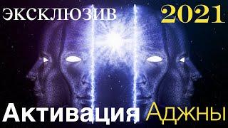  432 Гц Аджна чакра медитация| Бинауральные ритмы