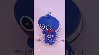 파피 플레이타임 허기워기 키링 가챠 뽑기 poppy playtime huggy wuggy #shorts