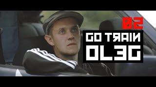 GO TRAIN OLEG - THE BEGINNING (EP02)