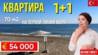 Уютная квартира 1+1 в Давултепе – 50 метров до моря! Мерсин недвижимость в Турции