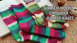 Вязаные носки спицами базовые мастер-класс #knitting #crochet #вязание #вязаныеноски #tutorial