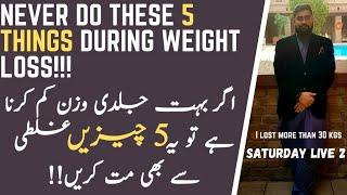 Wazan Kam Karne Ke Liye Diet Plan | Dr.UZ | Weight loss Mistakes | Pait kam karne ka Tariqa | Urdu