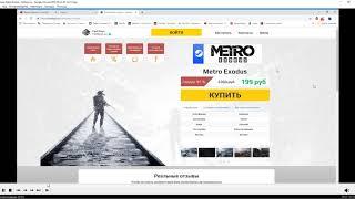 Metro Exodus за 199 руб