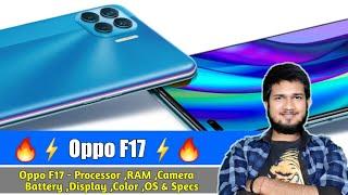 Oppo F17 - Processor ,RAM ,Camera ,Battery ,Display ,Color ,OS & Specs | Oppo F17 | Oppo F17 Pro