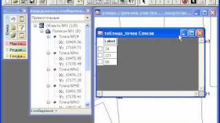 Инструментарий для MapInfo. Работа с узловыми точками.