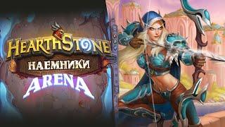 [Наемники PvP] ШАДОУ ТИМА В ПОЛНОЙ СБОРКЕ (6500+) | Сплоченные Штормградом | Hearthstone