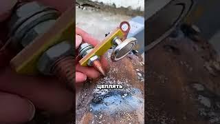 Удобная магнитная масса для сварки #находка #ремонт #стройка #сварка