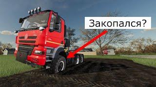 FS 22 - моды повышающие реализм