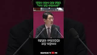 [⭐] 정청래 법사위에 깜짝 놀란 초선 주진우 "이게 갑질 아닙니까?"