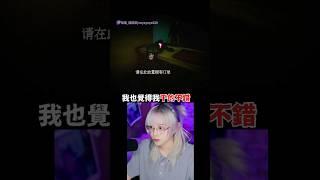 只有成熟的大人看的懂-#搞笑 #twitch #直播 #直播主 #實況主 #女實況主 #抽象 #恐怖遊戲 #精華
