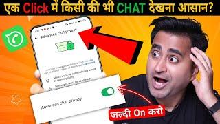 WhatsApp Advanced Chat Privacy Feature Explained: No One Can See Your Chat Now