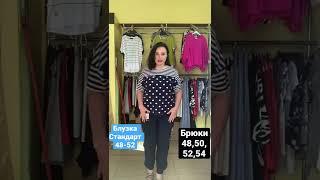 Магазин женской одежды. Доставка по России. Самовывоз Ростов-на-Дону. Modamary_shop