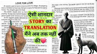 ऐसी  शानदार स्टोरी की Translation  मैंने कभी नहीं की English padhna kaise sikhe English story for le