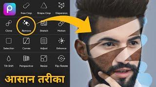 PicsArt face smooth photo editing | Face smooth & gora photo editing | PicsArt photo editing