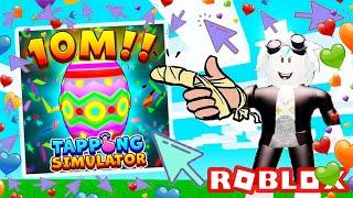 ОБНОВА 8 БИТ! 10,000,000 ВИЗИТОВ В СИМУЛЯТОРЕ КЛИКА! ROBLOX TAPPING SIMULATOR