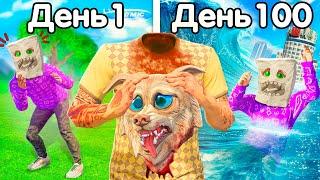 100 ДНЕЙ ТРОЛЛИНГА В ГТА 5  100 ДНЕЙ ТРОЛЛЮ ДРУГА В GTA 5 ЧЕЛЛЕНДЖ