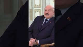 Лукашенко ГОТОВ ВОЕВАТЬ вместе с россиянами ТОЛЬКО В ОДНОМ СЛУЧАЕ #shorts