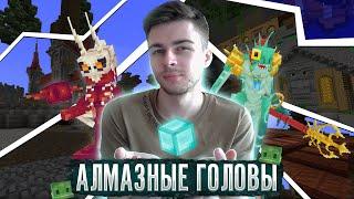 ВСЕ АЛМАЗНЫЕ ГОЛОВЫ 19 СЕЗОНА ПРИЗОН ЭВО | PRISON EVO | DIAMOND WORLD