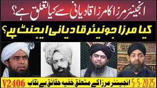 V2406-Engineer Mirza Ka Qadiani Link? | Mirza Junior Exposed | Qadianiat Ka Naya Chehra