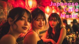 【Japanese Cafe Music】Whispers of the Night - 60 min Chill LoFi