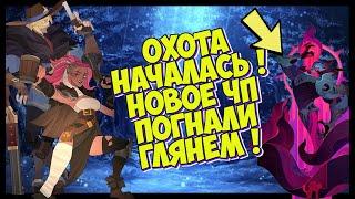 AFK ARENA - ЧП "Очищающее Пламя" / Райна выходит на охоту !