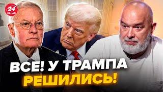 ШЕЙТЕЛЬМАН: Из КАБИНЕТА ТРАМПА отдали СРОЧНЫЙ ПРИКАЗ! КЕЛЛОГ ошарашил: НЕМЕДЛЕННОЕ заявление