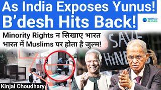 B'desh Accuses India Of Minority Persecution! Desecrates Indian Flag! Murthy & Yunus! World Affairs