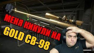 WARFACE: РАЗОБЛАЧЕНИЕ МОШЕННИКОВ! КИДАЮТ ВСЕХ НА GOLD ПИНЫ!