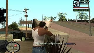 Баг со звуком в GTA San Andreas