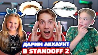 ЧТО КУПИТ СЕСТРА И ПЛЕМЯННИК НА Х ГОЛДЫ В STANDOFF 2?!