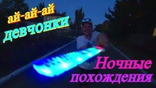 Ночная жизнь Мелекино или чем себя занять на отдыхе !!!???