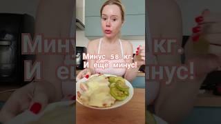 Худею в 47 лет. Минус 58 кг. И ещё минус! #машатафье