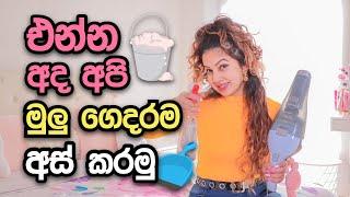 EXTREME CLEANING MOTIVATION 2021 | FULL HOUSE CLEANING | CLEAN WITH ME 2021 | SINHALA | SRI LANKAN