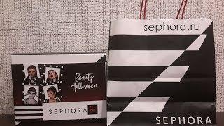 SEPHORA BOX #27/BEAUTY HALLOWEEN/