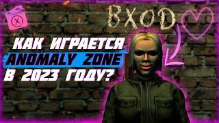 Как играется Anomaly Zone сегодня? (самая худшая русская игра)