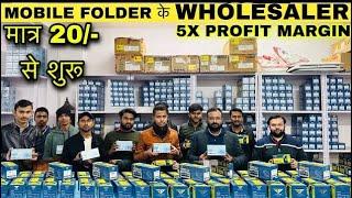 Mobile Folder WHOLESALER | All Mobile Phones Models Folder | Folder Wholesaler in Delhi