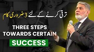 3 steps for certain success : | How to stay motivated ?|