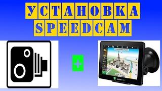 Установка SpeedCam (базы радаров) на Навител для android