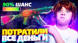 МОЙ ПОСЛЕДНИЙ КРАФТ AK-47 ДИКИЙ ЛОТОС В КС ГО! ОТКРЫТИЕ КЕЙСОВ В CS:GO