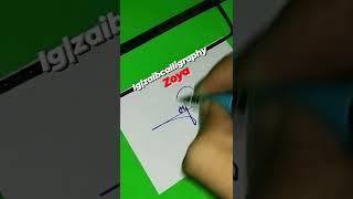 Zoya Name Signature Comment Your Name Comments Box #shorts #shortsvideo #viral #youtubeshorts