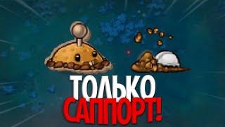 Пазлы Plants Vs Zombies, но Я МОГУ Использовать Только САППОРТ РАСТЕНИЯ