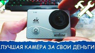 ЭКШН КАМЕРА Aceline S-60