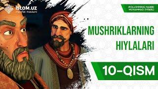 10. Mushriklarning hiylalari | Allohning habibi Muhammad