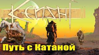 Kenshi - хардкорная RPG песочница с элементами выживания и крафтом! Обзор Kenshi на стриме