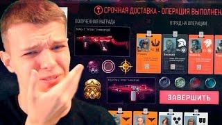 ОТРЯД ОПЕРАТИВНИКОВ «АТЛАС ВОЙНЫ» В WARFACE !!! - ВЫПОЛНИЛ ВСЕ ОПЕРАЦИИ!