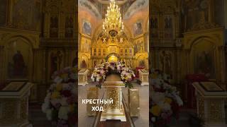 ️ Крестный ход в честь празднования собора Архистратига Михаила и прочих Небесных Сил в Сочи