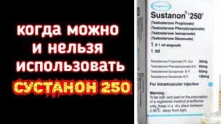 СУСТАНОН 250 КУРС СТЕРОИДОВ ГЗТ ВЕЧНЫЙ КУРС СТЕРОИДОВ КАК ИСПОЛЬЗОВАТЬ