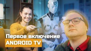 Первое включение  ANDROID TV