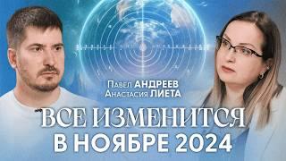 Эти события неизбежны! Астролог о будущем России и перерождении душ + ПРОГНОЗ на 2025