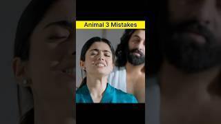 5 Big Mistakes in Animal Movie  Full Movie in Hindi #shorts #mistakes